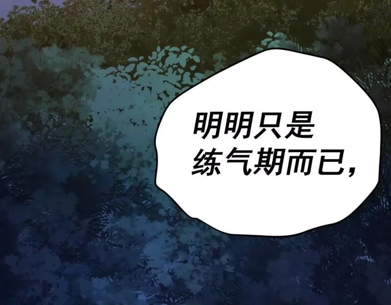 我被地球绑架了,第11话 此人极度危险,第120张